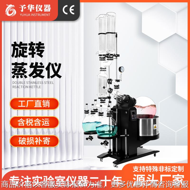 实验室新款高效电动旋转蒸发器双冷凝双接收 旋转蒸发仪