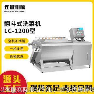 多功能涡流气泡适用各类型叶菜类肉类产品的清洗加工食品级,清洗/食品/商业设备,易拉罐生产设备,淘宝优惠券,粉丝福利购,淘宝优惠卷