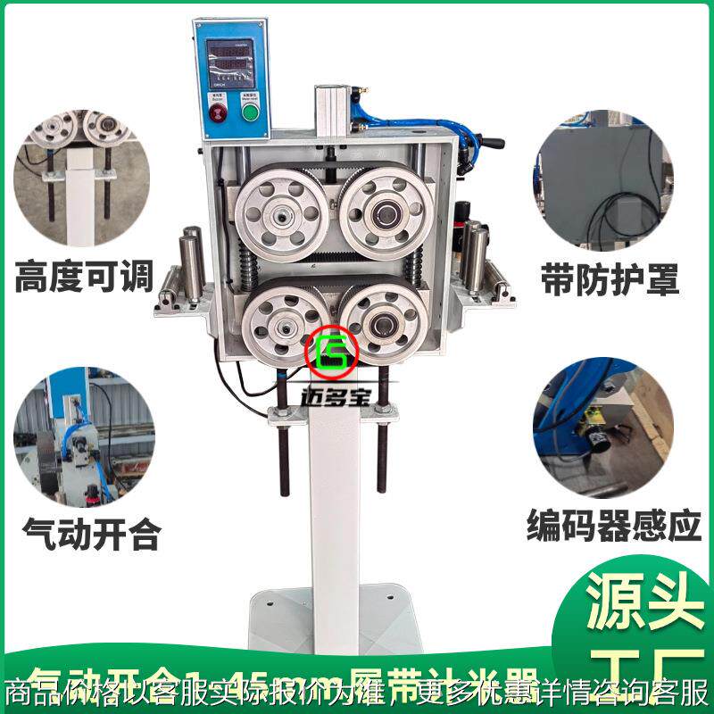 定制计米器编码器感应带PLC控制电力钢绞线光纤光缆电线在线计数