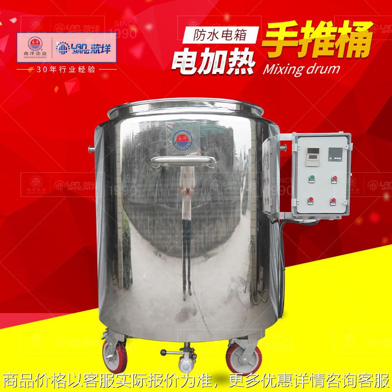 夹层加热物料中转桶移动电加热恒温推桶工业用定时温控液体存储罐