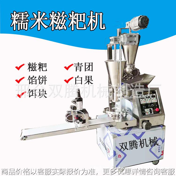 全自动糍粑机商用年糕机饵块青团艾叶印花糍粑机糯米粉碎打粑