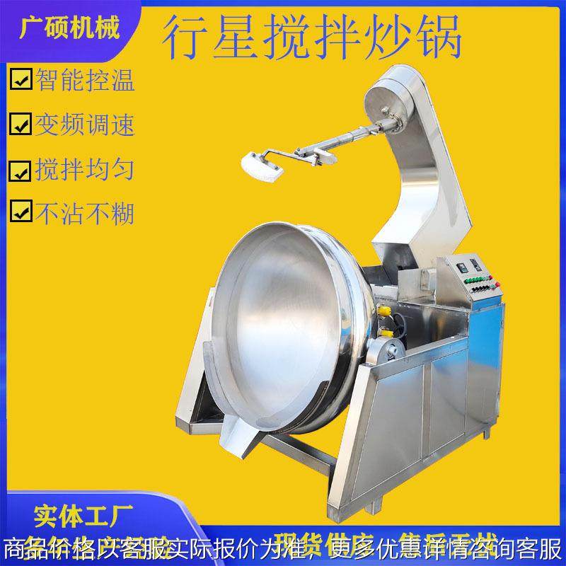 汤圆馅豆沙馅加工设备 莲蓉豆沙馅行星炒锅 月饼馅料全自动炒制锅,清洗/食品/商业设备,调味品加工设备,淘宝优惠券,粉丝福利购,淘宝优惠卷