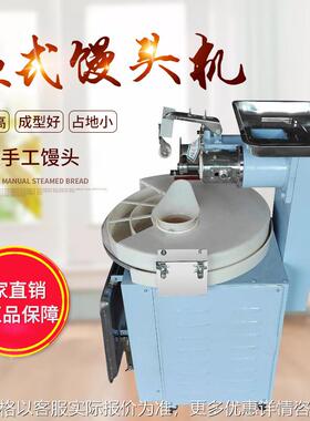 商用圆馒头面剂子机学校食堂MP30-2小型盘式馒头机全自动馍馍机