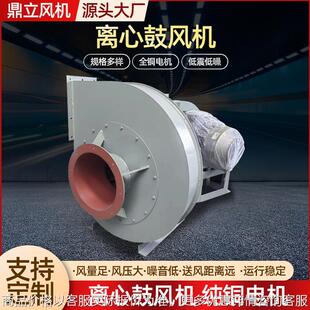 6.4A 5.5KW离心鼓风机 高压通风除尘吸热鼓风机厂家