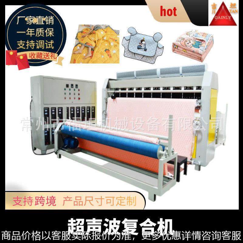 PE膜超声波复合机 夏凉被床垫压棉机 无线超声波绗缝机 缝绽机,纺织面料/辅料/配套,其他纺织机械,淘宝优惠券,粉丝福利购,淘宝优惠卷