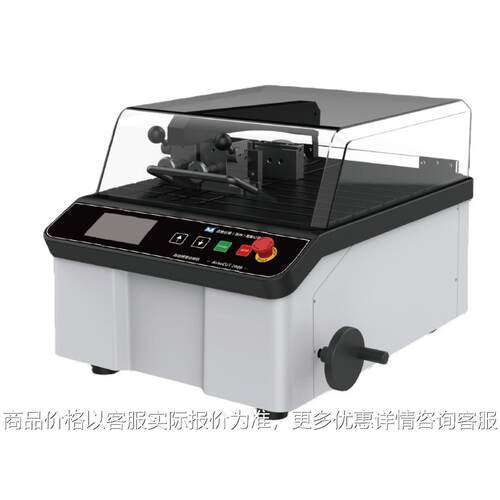 苏州厂供小样品切割手自一体LC-200B全自动金相切割机