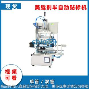 美缝剂贴标机 半自动美缝剂贴标设备 半自动美缝剂贴标机