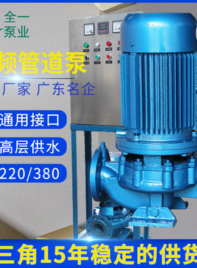 GD40-30全一水泵2.2kw管道泵定制高楼层不锈钢无负压变频管道水泵