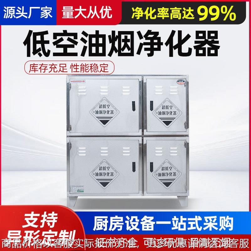 20000风量油烟净化器厂家供货 商用厨房饭店用油烟净化器油烟处理
