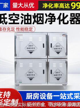 20000风量油烟净化器厂家供货 商用厨房饭店用油烟净化器油烟处理
