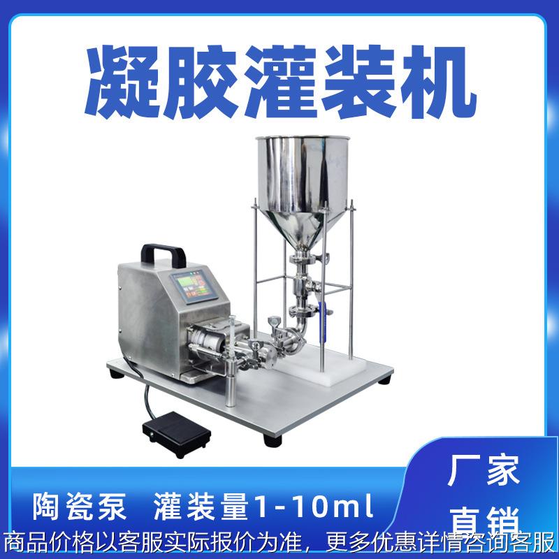 半自动妇科给药器灌装机 预灌封凝胶灌装机 小型水光针推管灌装机