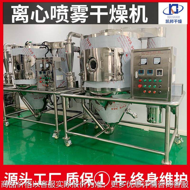 供应浸膏喷雾干燥机 灵芝蓉松花粉低温喷雾干燥机 食品造粉机厂家