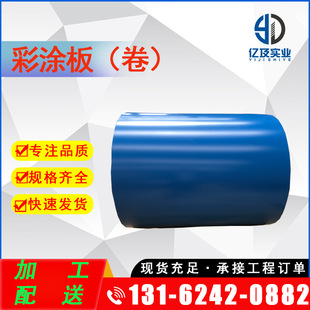 现货供应 宝钢 深天蓝 氟碳 PVDF 彩涂卷 彩钢卷