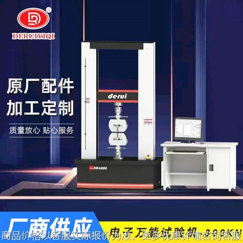 江苏金属万能电线电缆金属拉伸试验机拉力弯曲强度拉力试验机