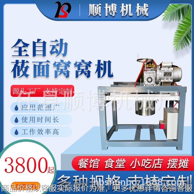 不锈钢材质商用莜面窝窝机 多种模具可选 商用全自动生产致富设备