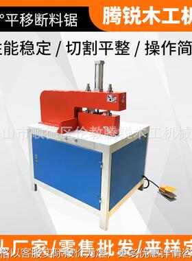 木工机械铝材金属精密锯 90度55平移断料液压铝合金切割断料锯