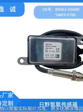 5WK96786氮氧传感器适用日野三一重卡车跨境89463E0480汽车传感器