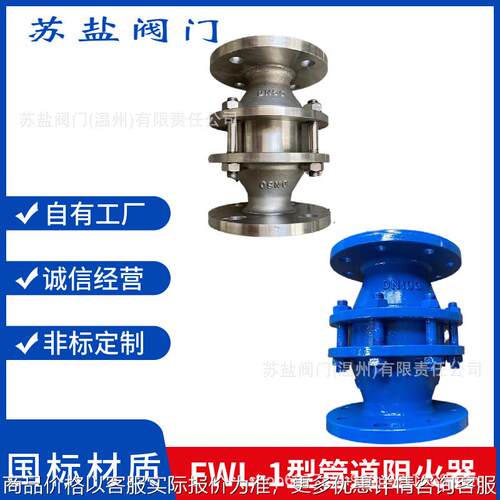 GZ-1国标防爆轰型阻火器管道放空阻火器FPB天然气ZGB波纹管阻火器