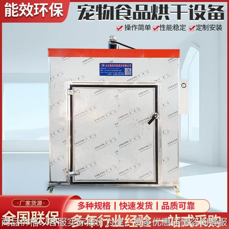 不锈钢食品烘干箱 肉制品海产品宠物食品烘干机 电加热干燥设备,清洗/食品/商业设备,扫地机/擦地机/洗地机,淘宝优惠券,粉丝福利购,淘宝优惠卷