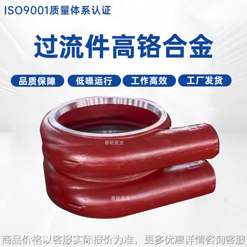 ZJAHDT型渣浆泵 过流件高铬合金材质耐磨耐腐蜗壳体抽沙泵叶轮