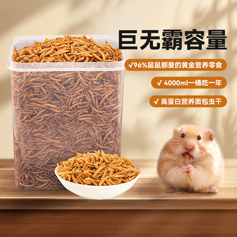 米萊卡倉鼠糧食巨無霸高蛋白營養