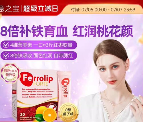 红皇后育血粉补铁剂孕期贫血孕妇专用补气血哺乳期