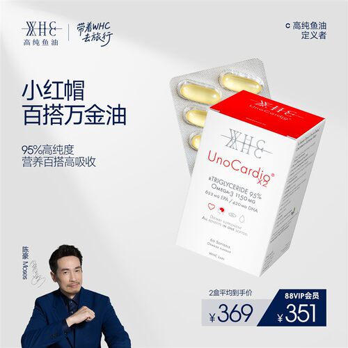 小红帽深海鱼油rTG结构95%高纯度鱼油Omega3呵护眼脑成人