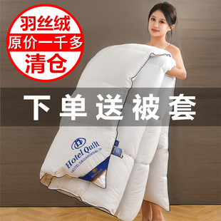 正品希尔顿类羽绒被冬被加厚保暖被子被芯学生宿舍单人羽丝绒棉被