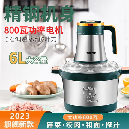 苏泊尔绞肉机大容量多功能不锈钢料理机5L家用电动碎菜蒜泥搅拌机