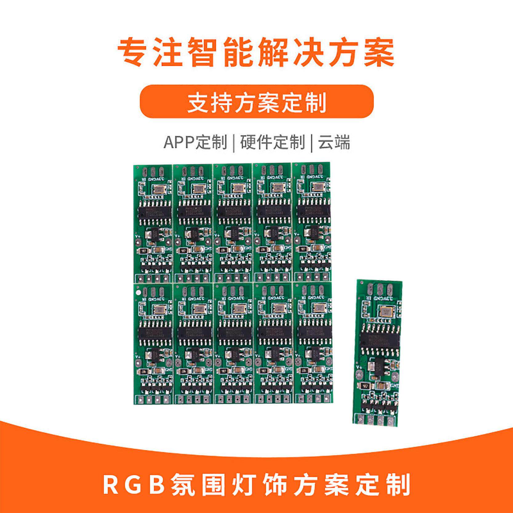 征极F款PCBA板led灯裸带LED控制器