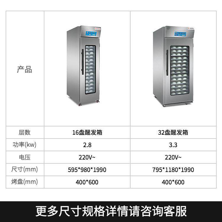 达醒发110箱FX-盘32PS赛全自动32喷雾思厂家直销