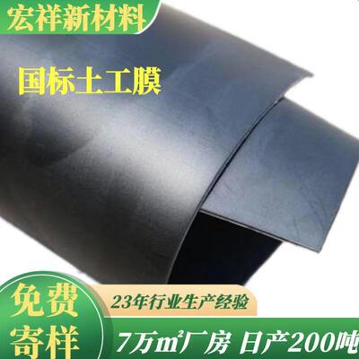 厂CMK家供应沼气池专用膜双光黑面HPE土膜水库藕D池防渗工膜