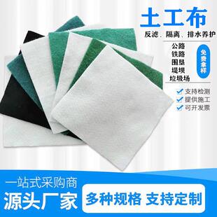 色土工布家 涤NAU纶针刺短纤土白工布 反滤土隔离排水厂公路养护