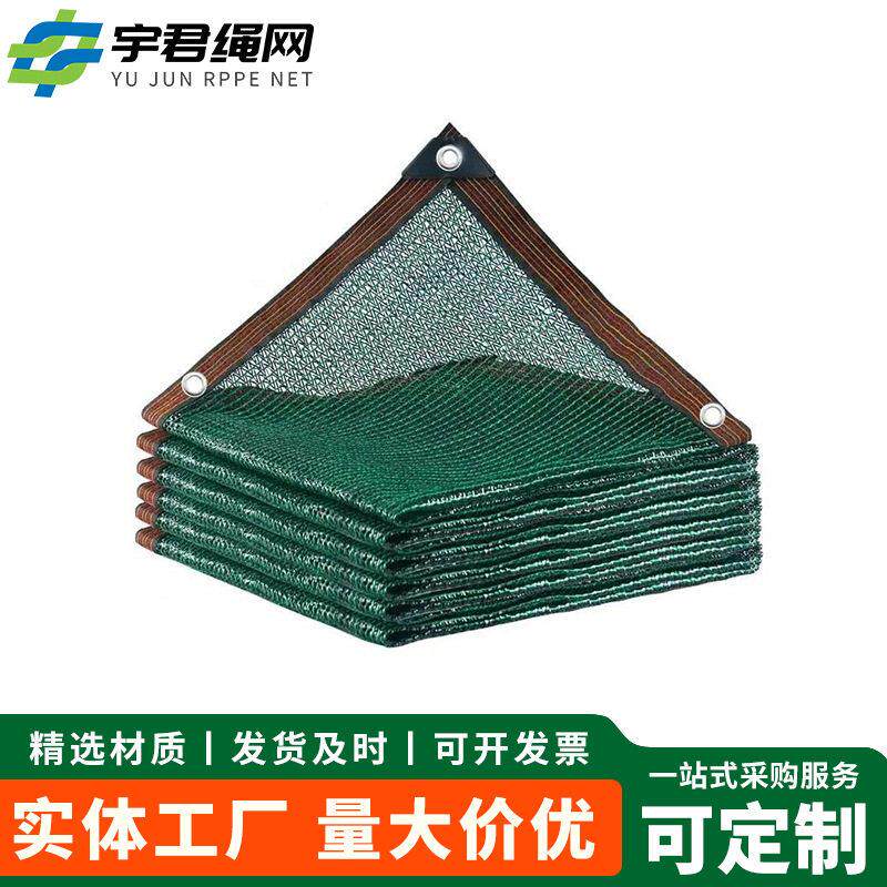 户外防晒隔热大网棚密花卉养NA殖遮阳 防晒网加包边打孔遮光网厂 - 实物图