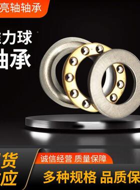 53014推力球轴承51305 513065 513037 51308 1309 5110压力轴承