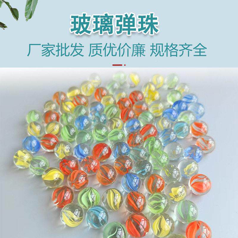玻6璃珠14mm玻璃mm球25m弹珠16m游戏机彩色玻璃珠实心弹滚滚球