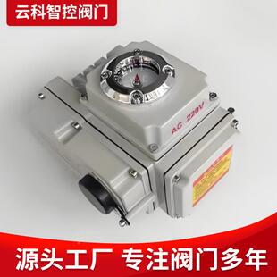 电无品牌/动器执行防水防爆升级开关型5型电-200型阀门配件精小款