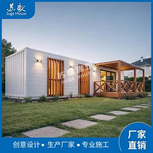 预制构模块化屋钢结集装箱活动房改住人模块化房可移动设造计集装