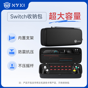 Lite掌机配件多功能收纳包 oled NYXI Switch大容量收纳包便携防摔NS多功能收纳包防水防摔收纳包适用Switch