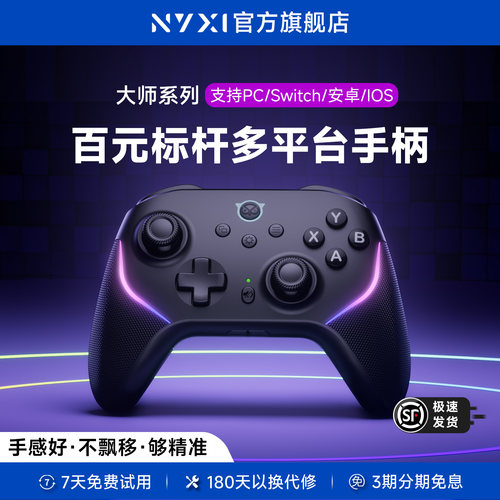 双霍尔摇杆 | 霍尔线性扳机 | 多平台适用