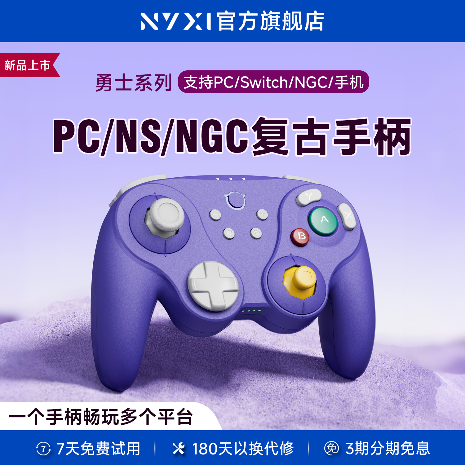 NYXI勇士NGC风格游戏手柄PC电脑GameCube复古Switch无线蓝牙体感NS2 Pro马里奥惊奇赛车明星大乱斗Steam Xbox