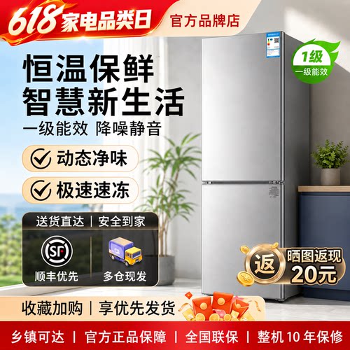 Hairex海小冰箱一级能效家用宿舍出租房冷冻双开门中型迷你小冰箱