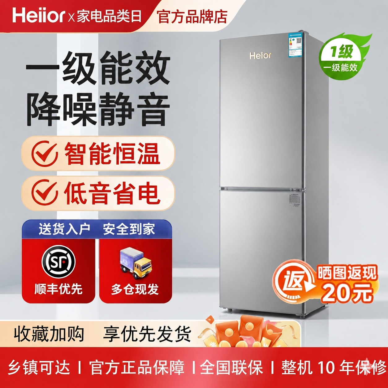 Helro海小冰箱一级能效家用宿舍出租房冷冻双开门中型迷你小冰箱