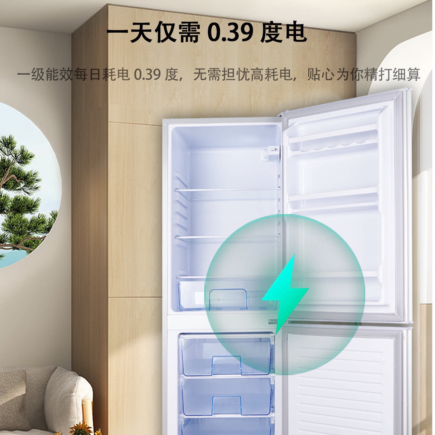 Hairex海冰箱家用一级能效风冷无霜冷冻冷藏两门大容量小型出租房