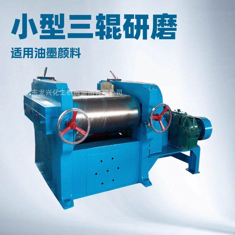 315三辊研磨机生产供应商|sm405型三辊研磨机厂家|冷硬合金辊筒