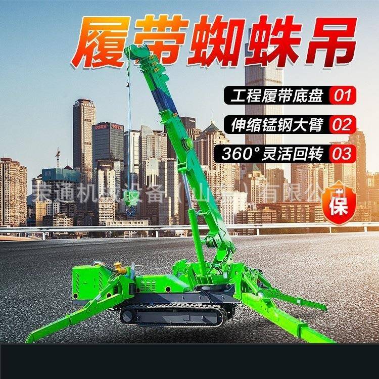 自行走履带式蜘蛛吊自动力柴油电动两用遥控作业伸缩8米液压起重