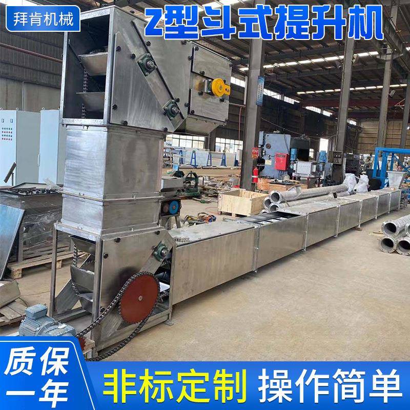 Z型斗式提升机翻转式调速上料机化工原料粉末颗粒Z型输送机