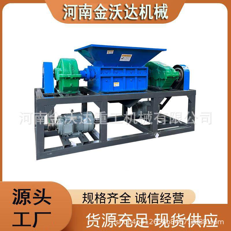 岩棉羊毛毡地毯双轴撕碎机塑料胶桶石膏板破碎机铝塑膜粉碎设备,机械设备,粉碎机,淘宝优惠券,粉丝福利购,淘宝优惠卷