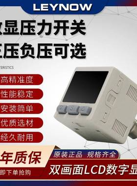 数字式数显压力开关负压真空表压力传感器IZSE30高精度压力控制器