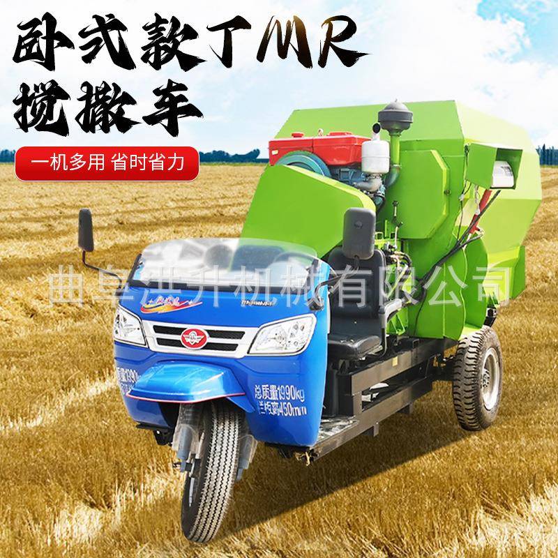 自走式三饲料轮喂料车牛羊草料投喂车电动小型饲草撒料车